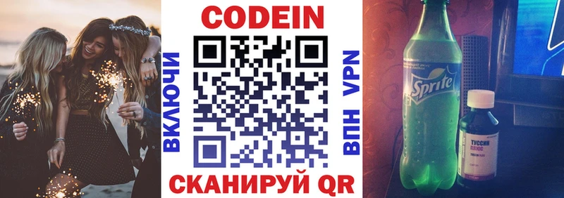 Codein напиток Lean (лин)  хочу наркоту  Кандалакша 
