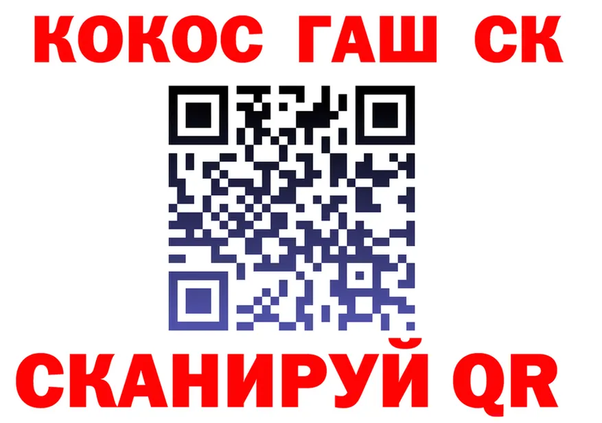 ГАШ Ice-O-Lator ссылка даркнет mega Кандалакша
